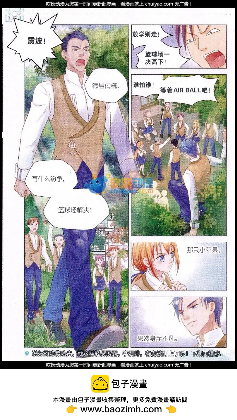 第04话 冲突-第4话