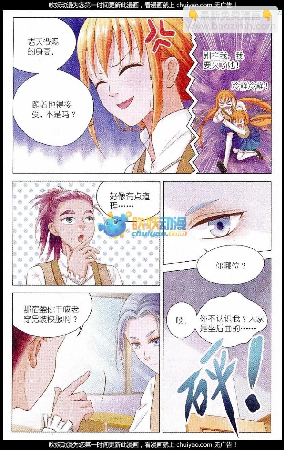 第04话 冲突-第4话