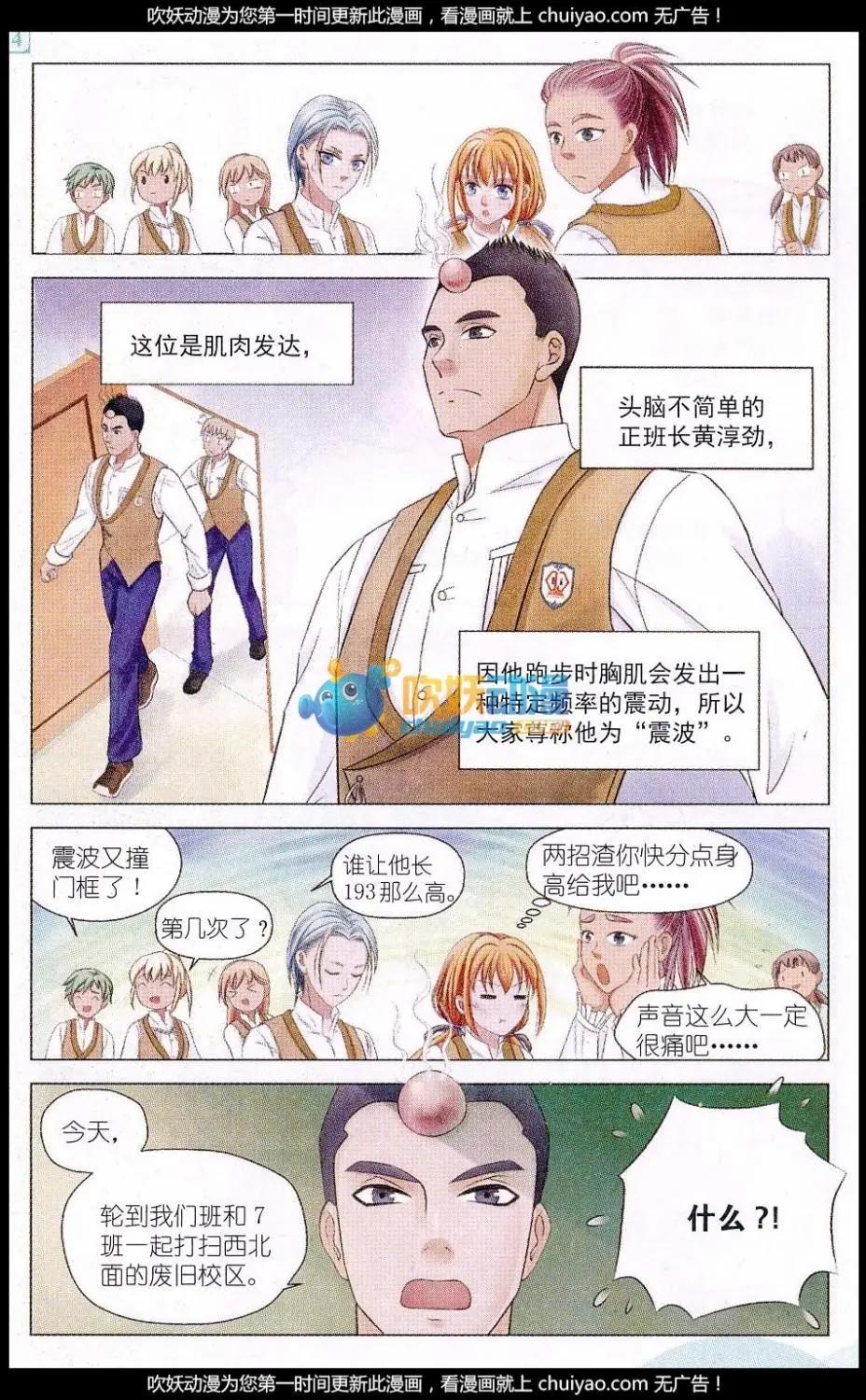 第04话 冲突-第4话