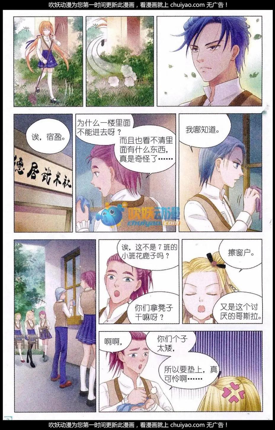 第04话 冲突-第4话