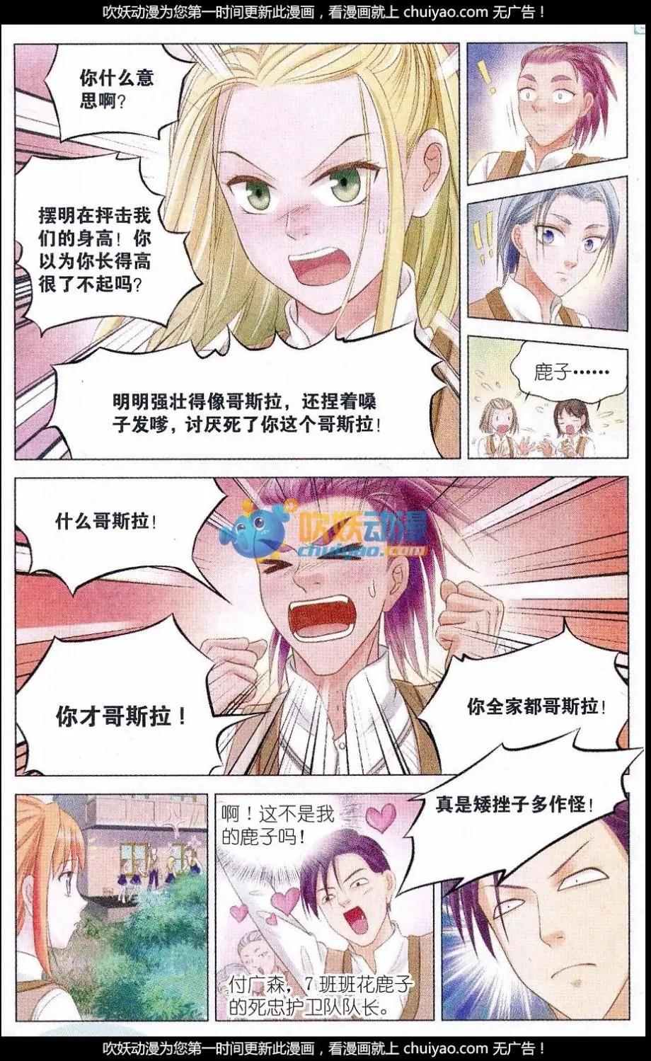 第04话 冲突-第4话