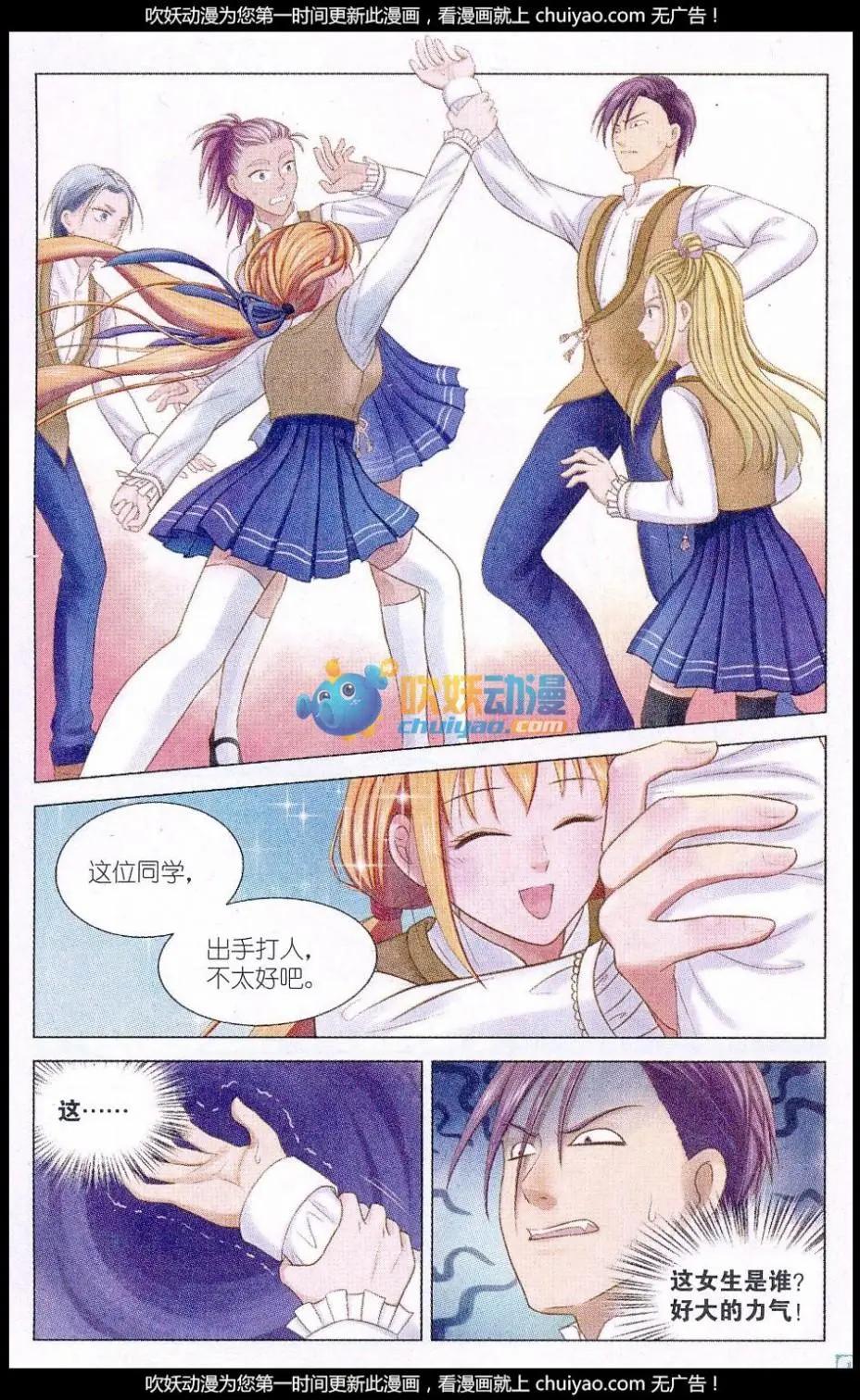 第04话 冲突-第4话