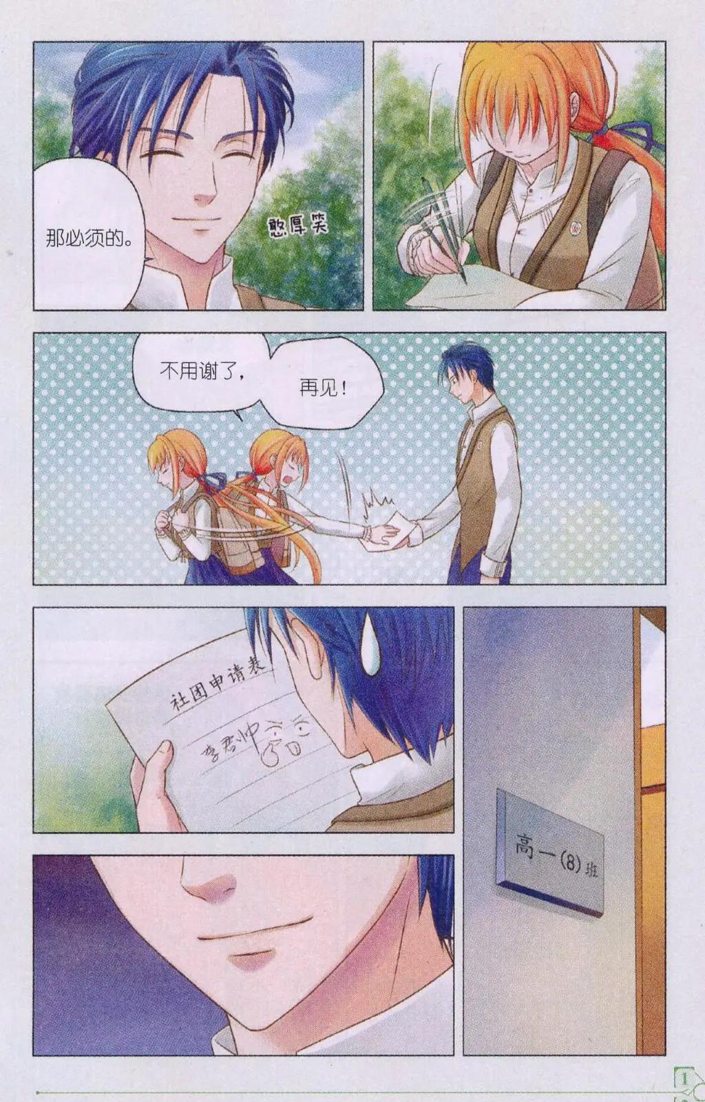 第08话 入套-第8话