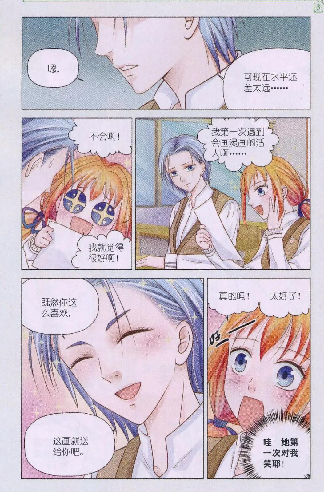 第08话 入套-第8话