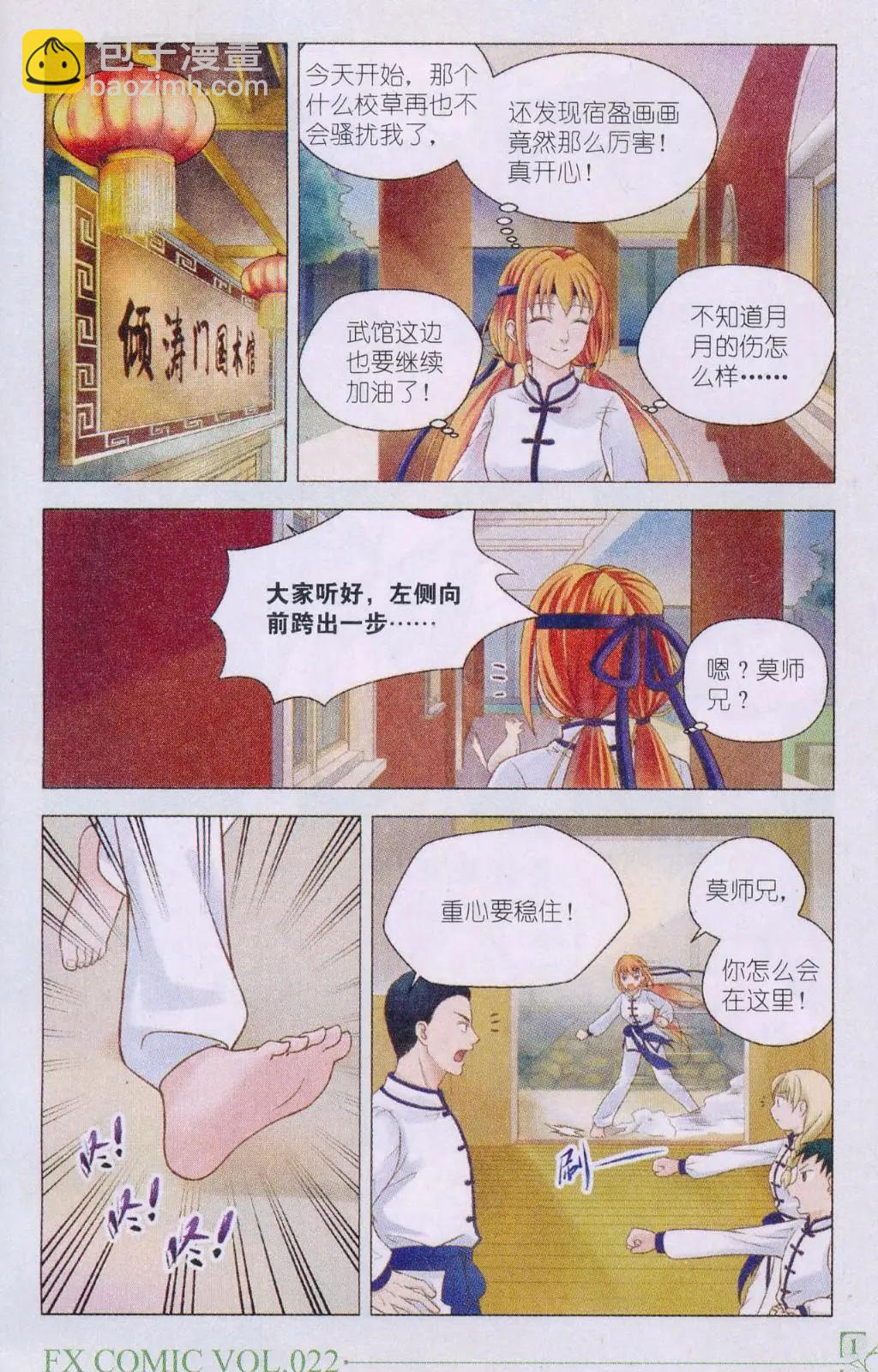 第08话 入套-第8话