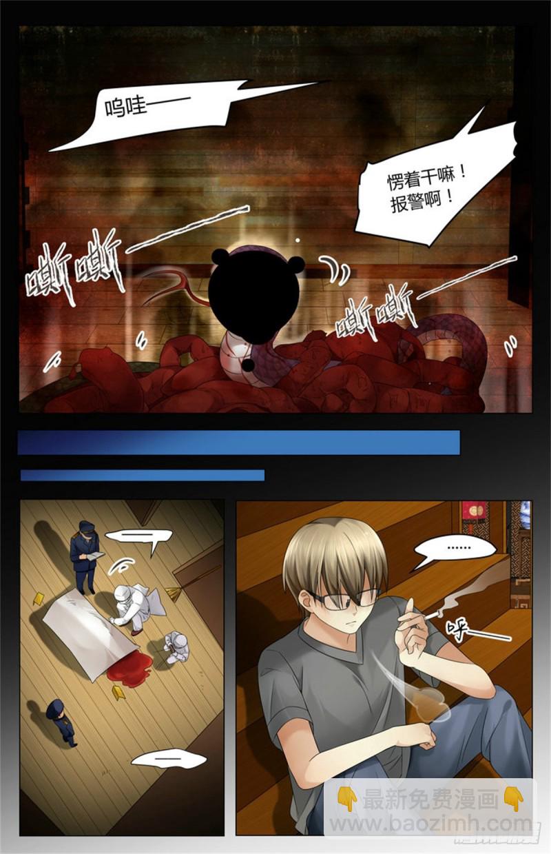 与老爷子有关？-第2话