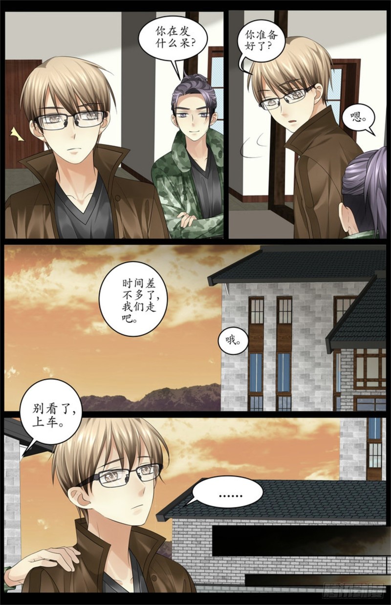 为什么要脱衣服？-第12话