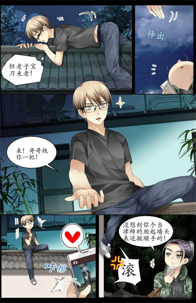 为什么要脱衣服？-第12话