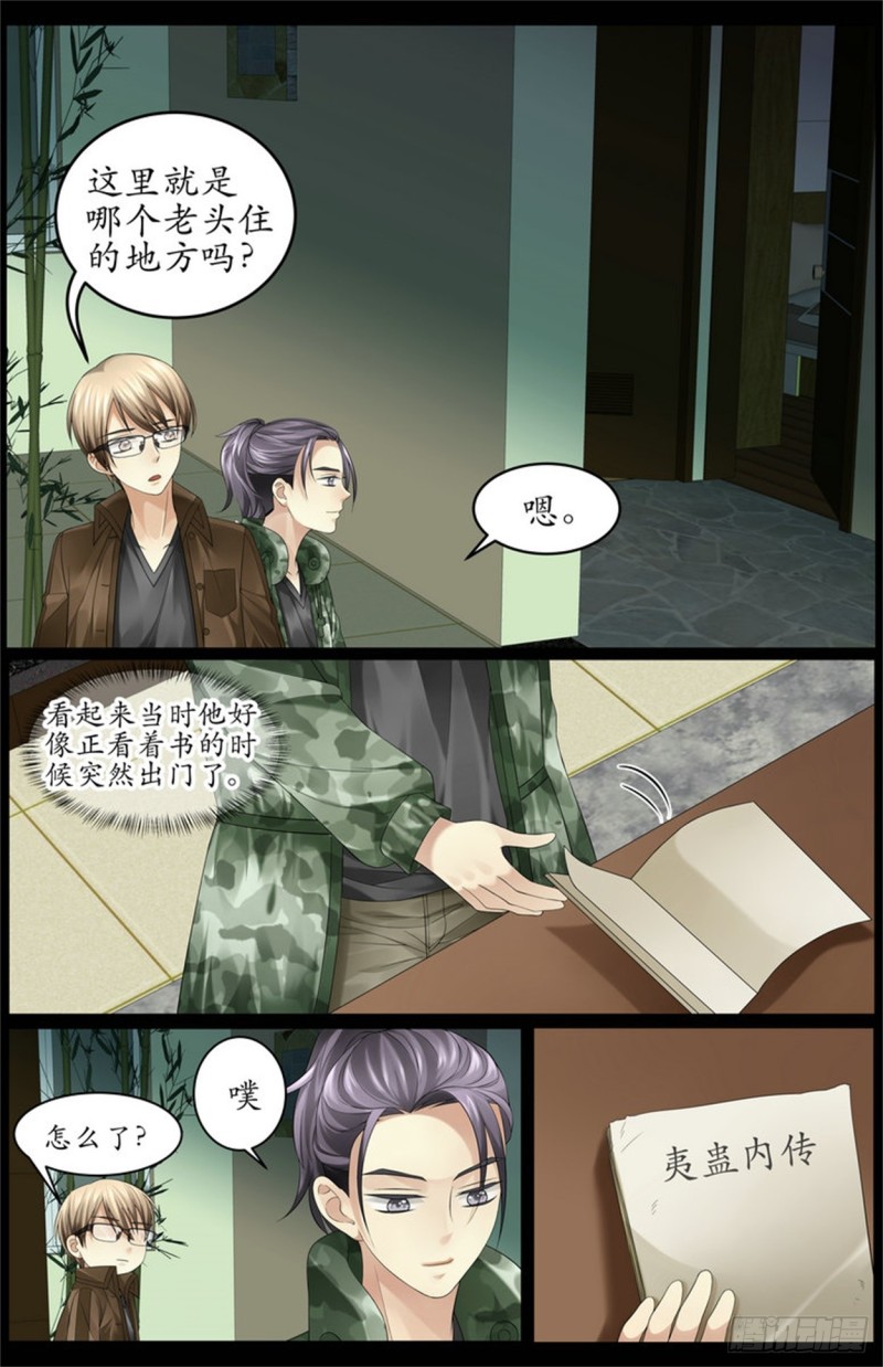 为什么要脱衣服？-第12话