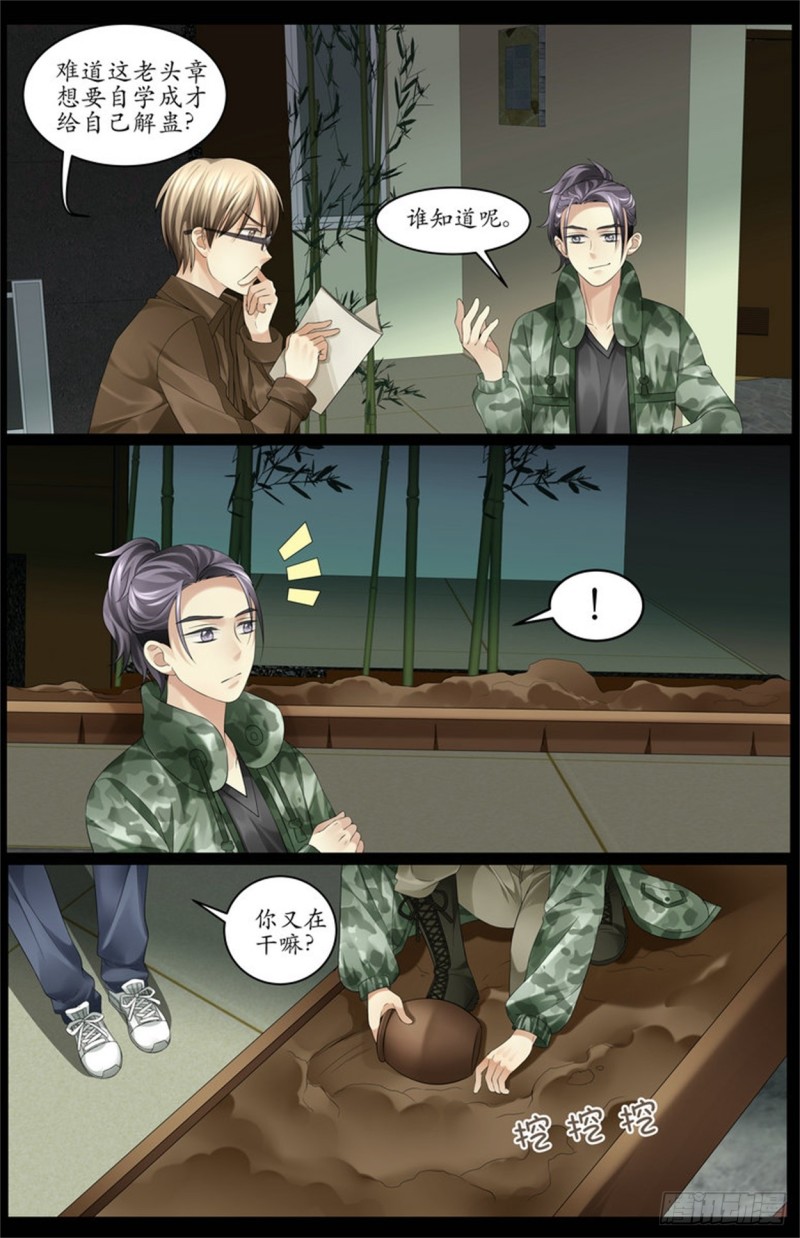 为什么要脱衣服？-第12话