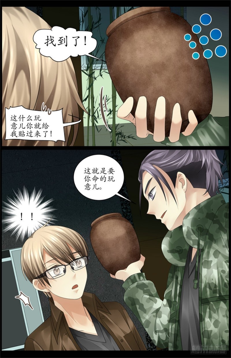 为什么要脱衣服？-第12话