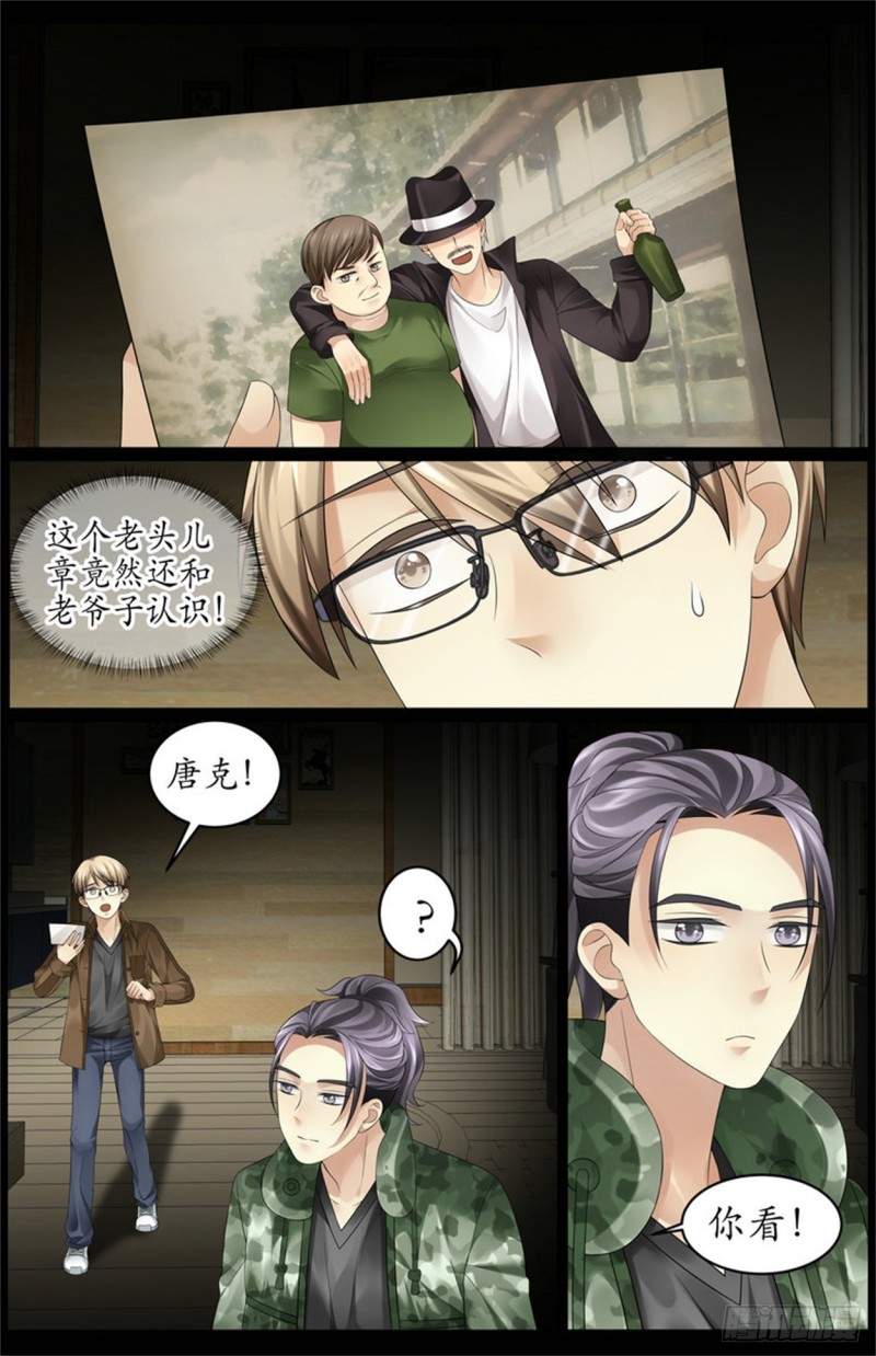 东西交出来！-第14话