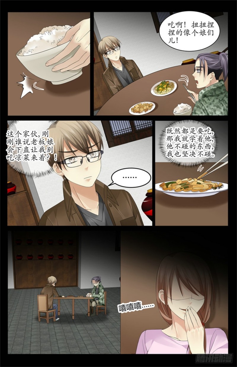 她的目的&hellip;&hellip;-第18话