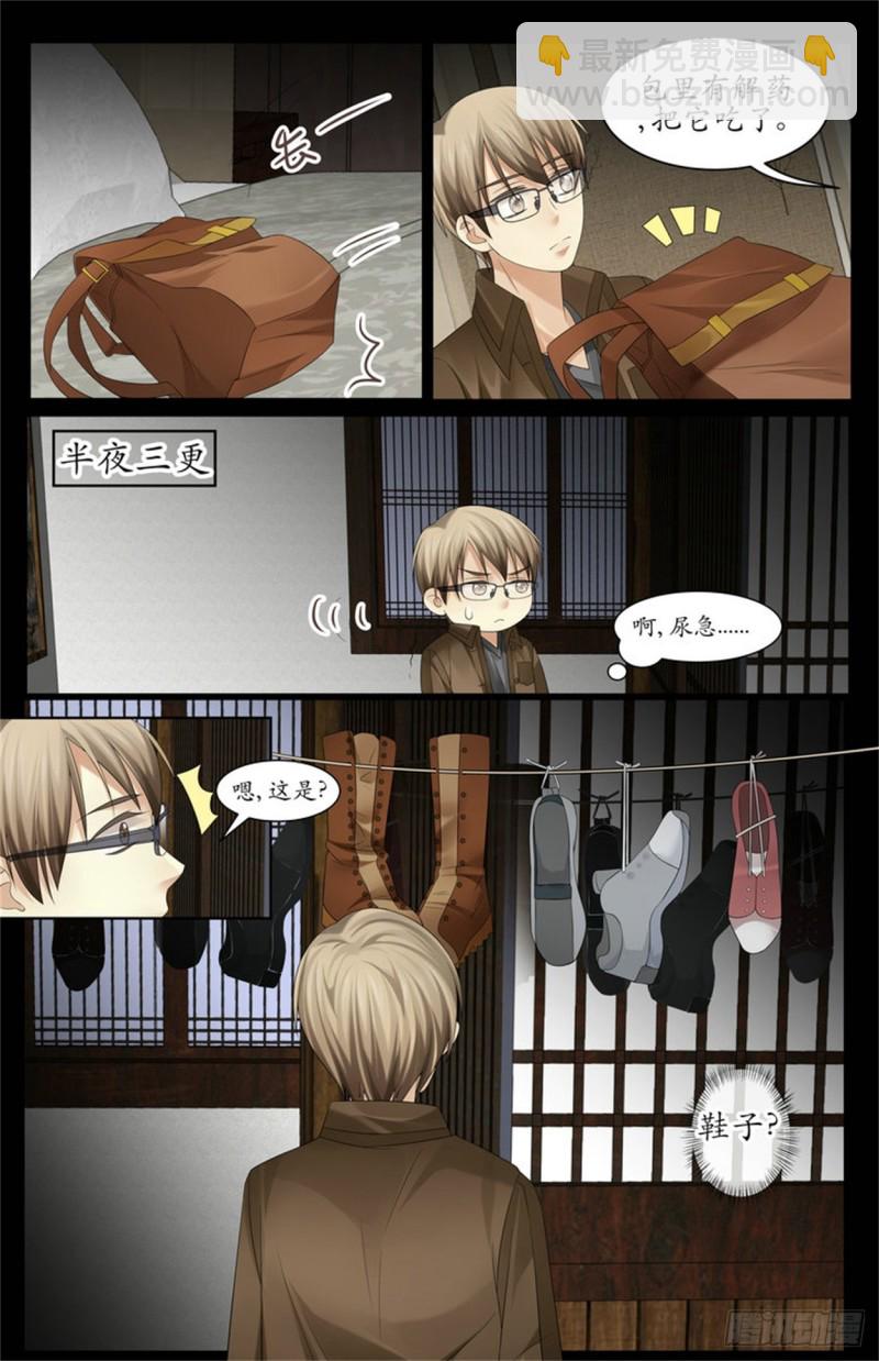 她的目的&hellip;&hellip;-第18话