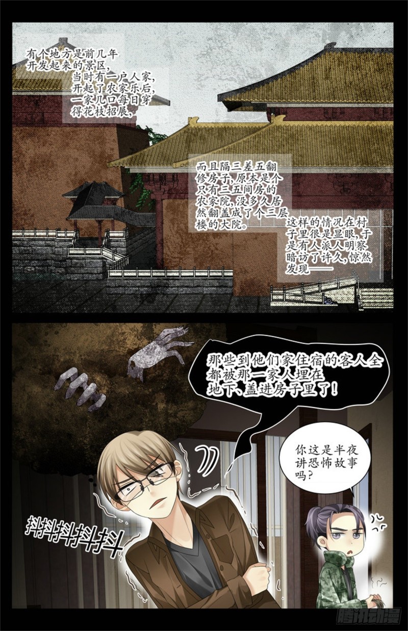 她的目的&hellip;&hellip;-第18话