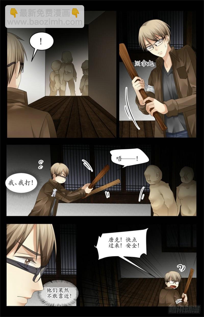 杀人偿命！-第20话