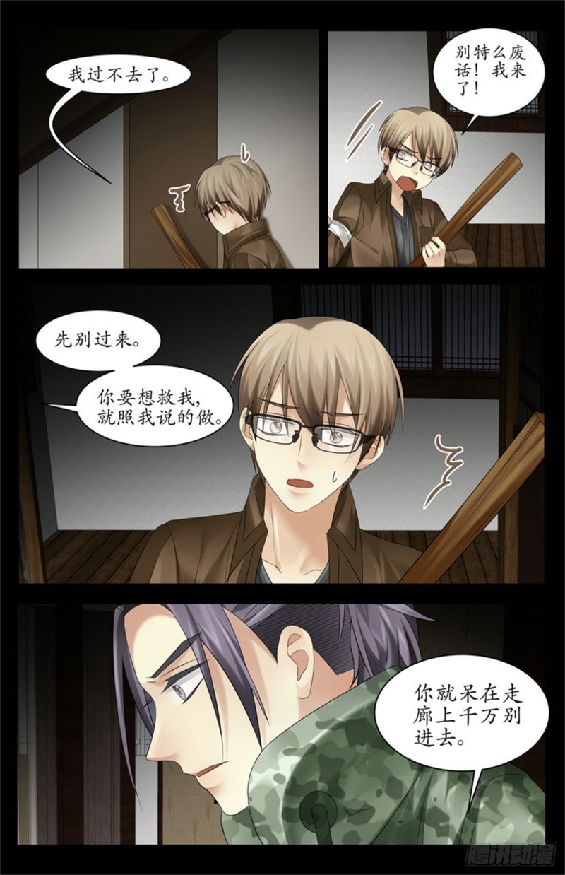 杀人偿命！-第20话