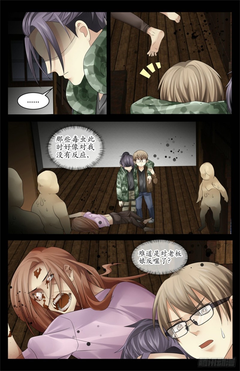 杀人偿命！-第20话