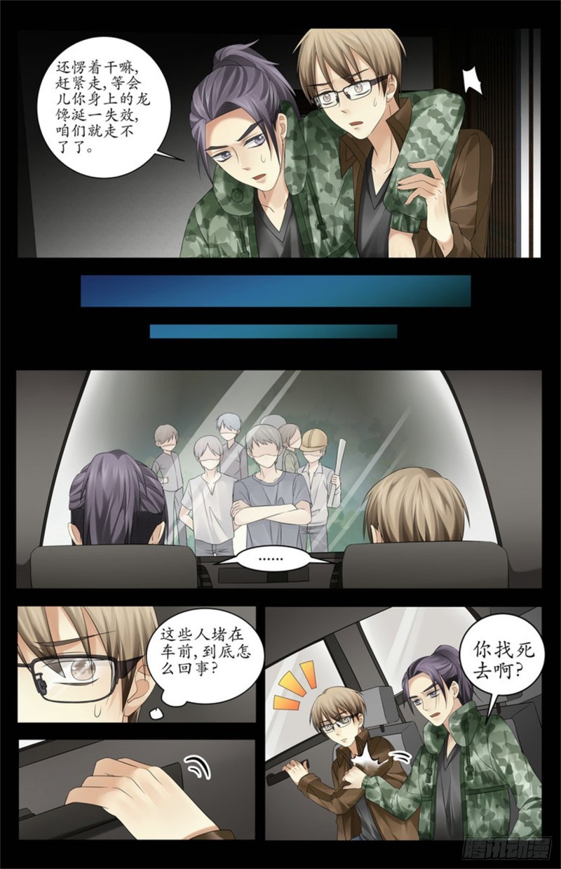 杀人偿命！-第20话