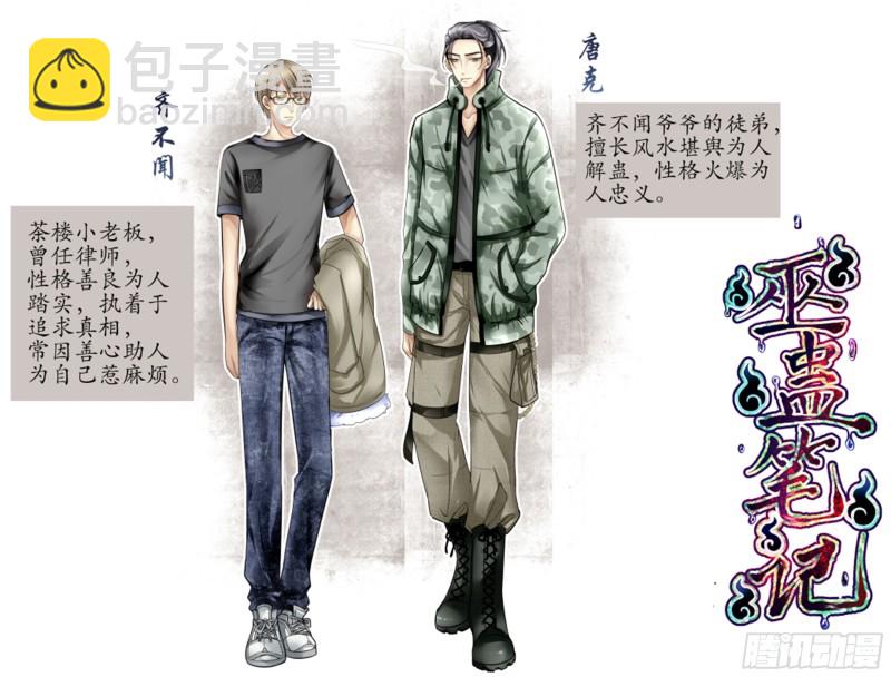 杀人偿命！-第20话