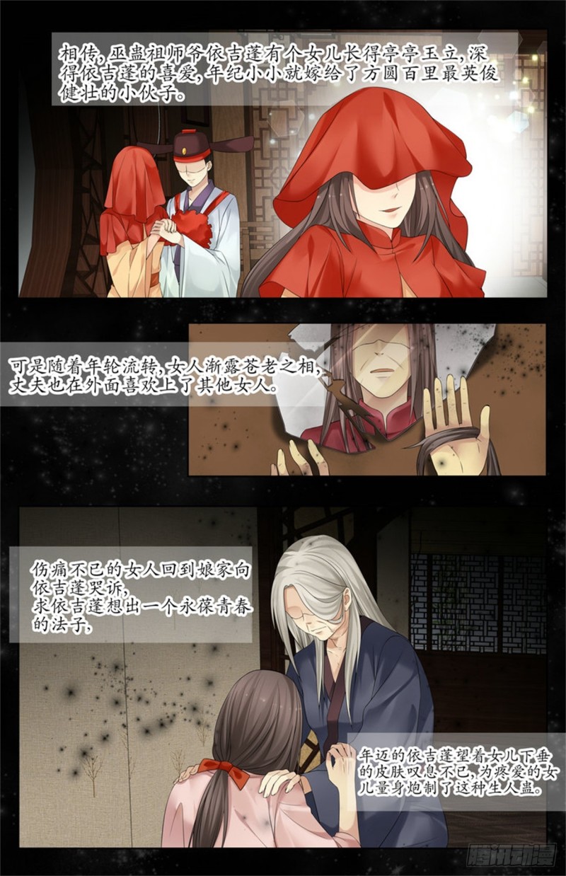 杀人偿命！-第20话