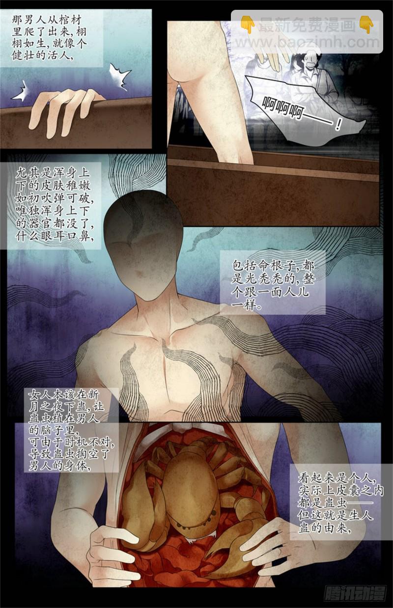 杀人偿命！-第20话