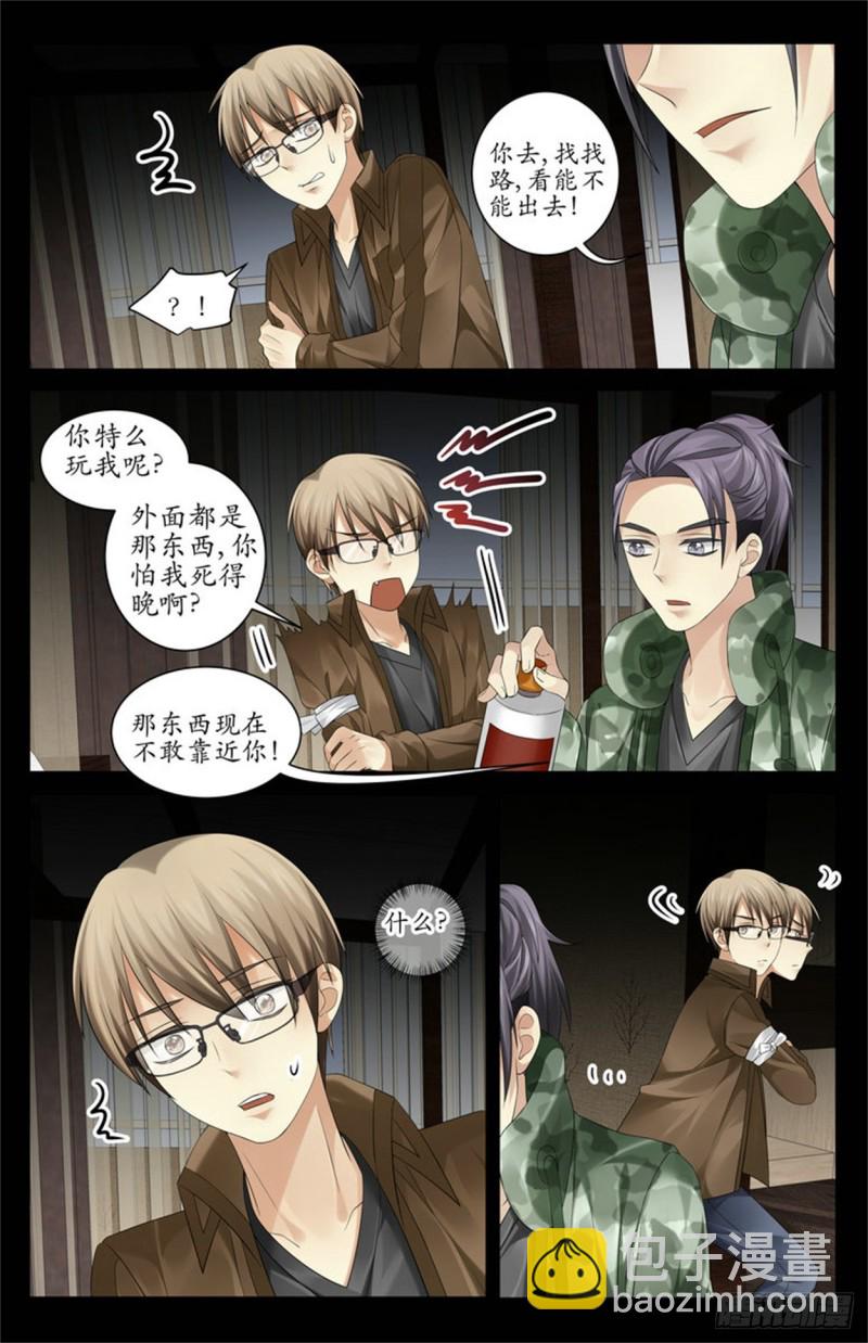 杀人偿命！-第20话