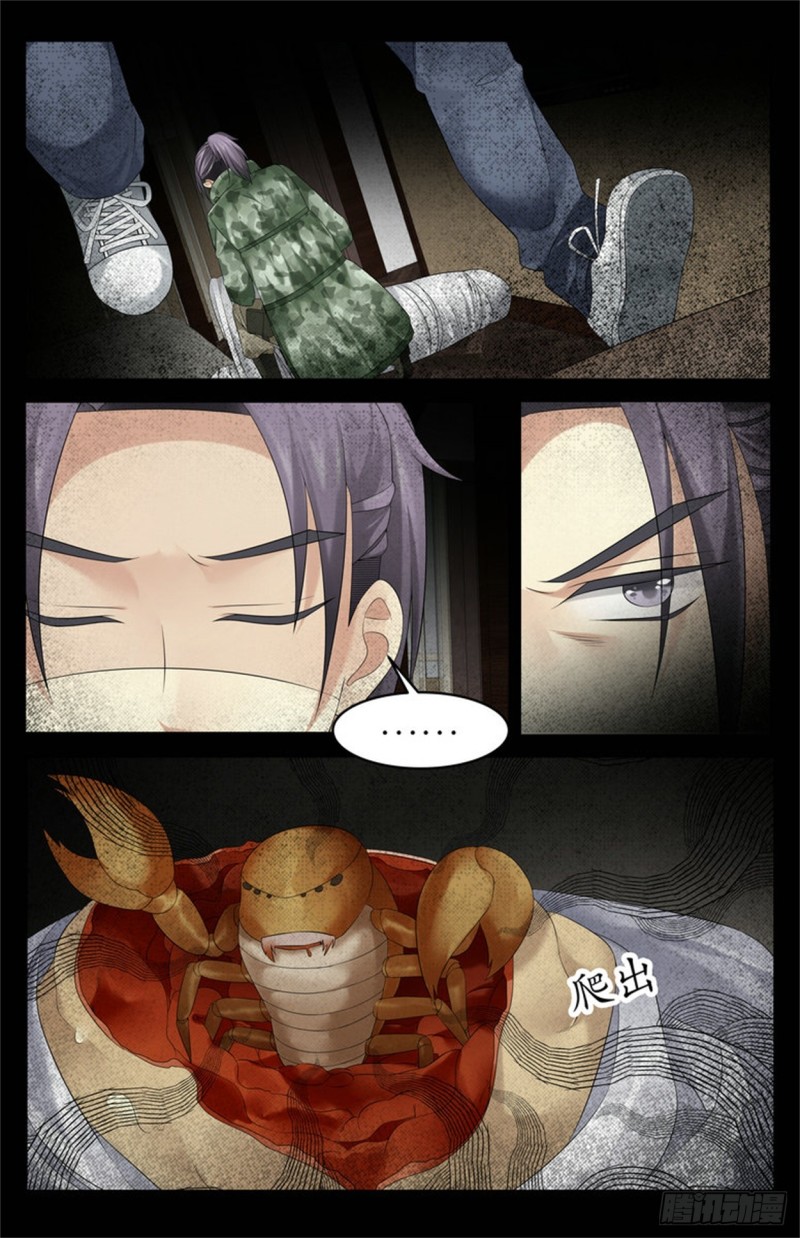 杀人偿命！-第20话