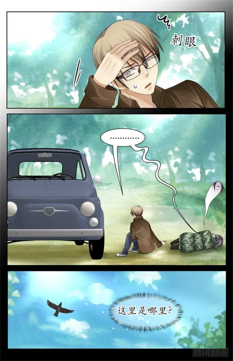 信了你的邪！-第22话