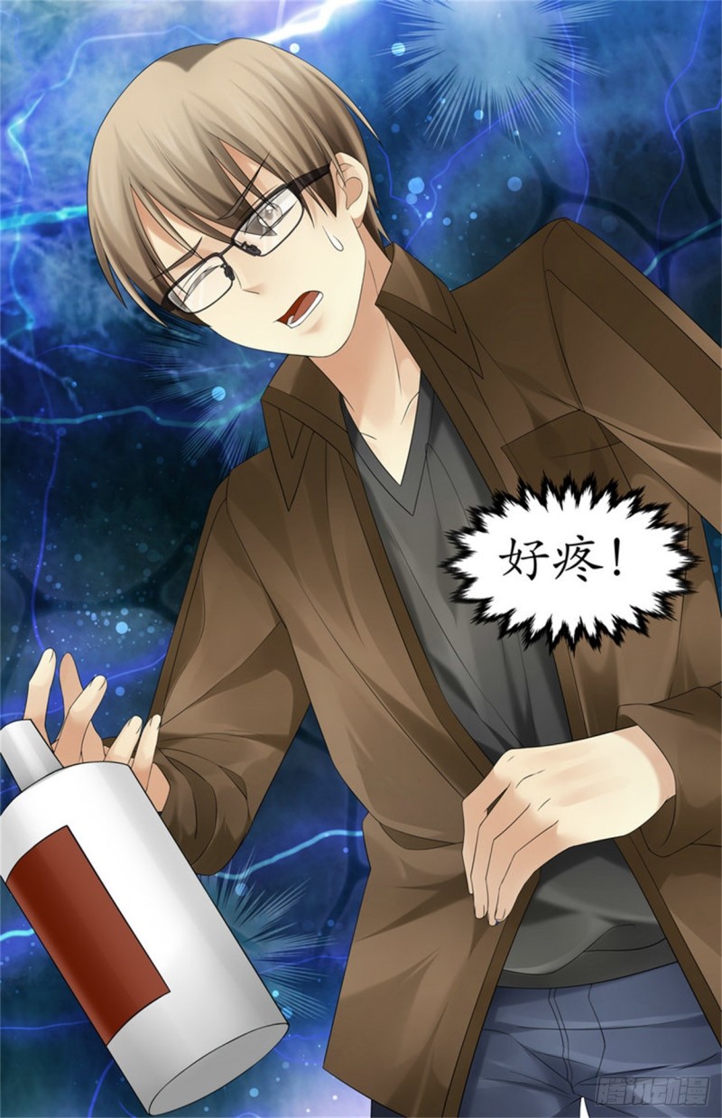 信了你的邪！-第22话