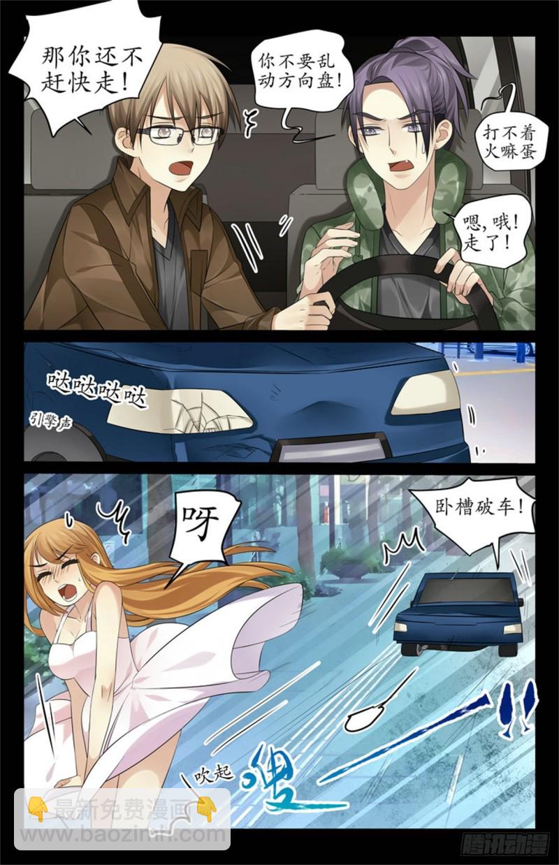 毛爷爷是命根子！-第30话