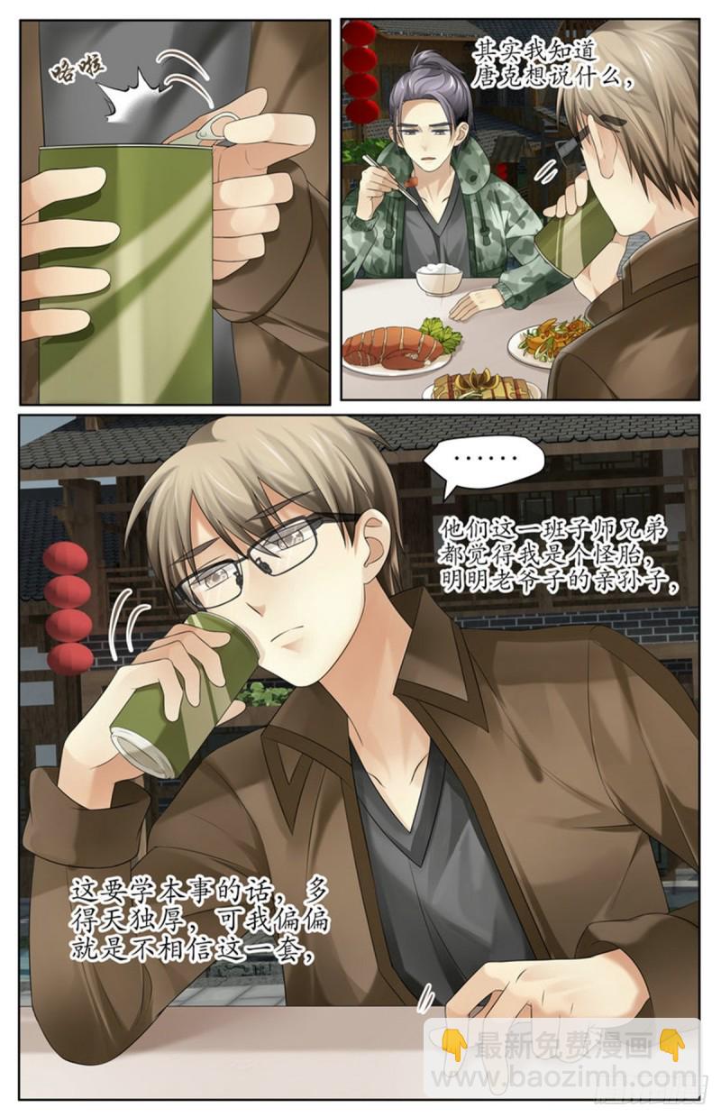 又出事了？！-第4话