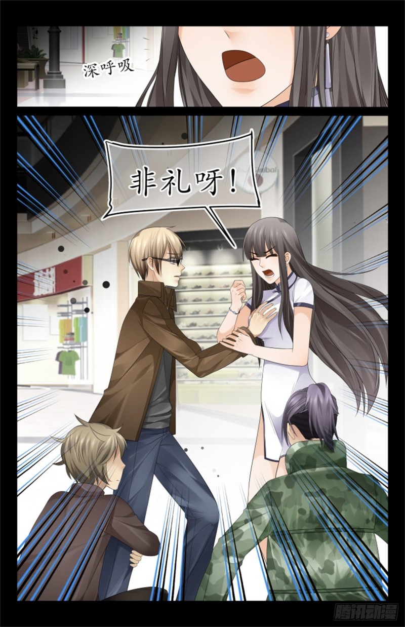 你被人盯上了-第32话