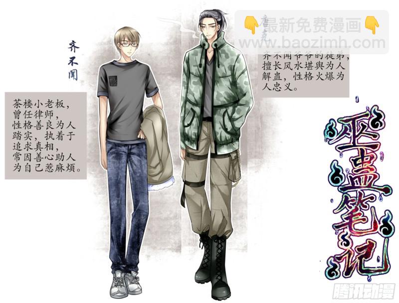 诡异的寺庙-第40话