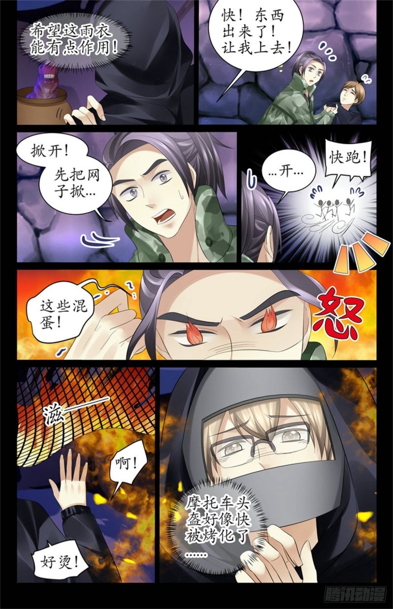 这里是弱点！-第44话