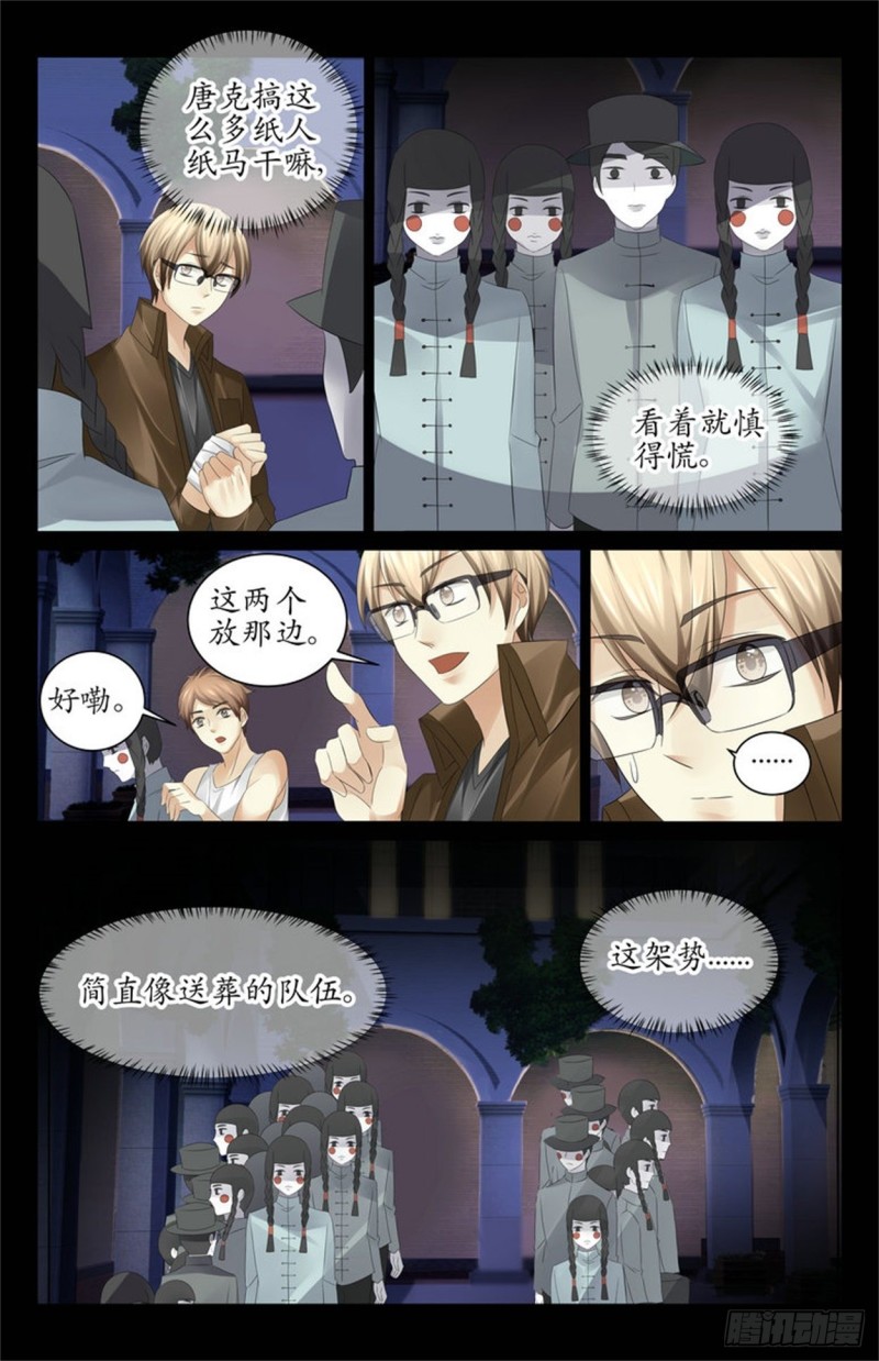 关键时刻&hellip;&hellip;-第46话