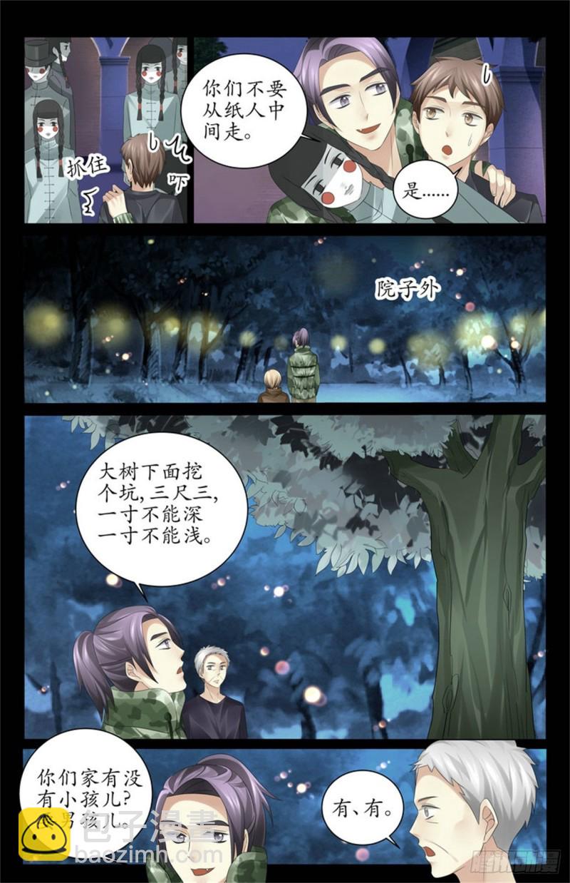 关键时刻&hellip;&hellip;-第46话