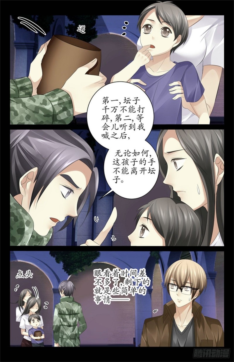 关键时刻&hellip;&hellip;-第46话