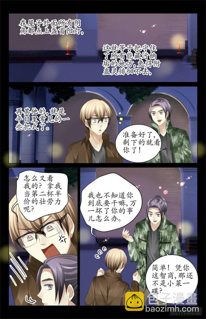 关键时刻&hellip;&hellip;-第46话