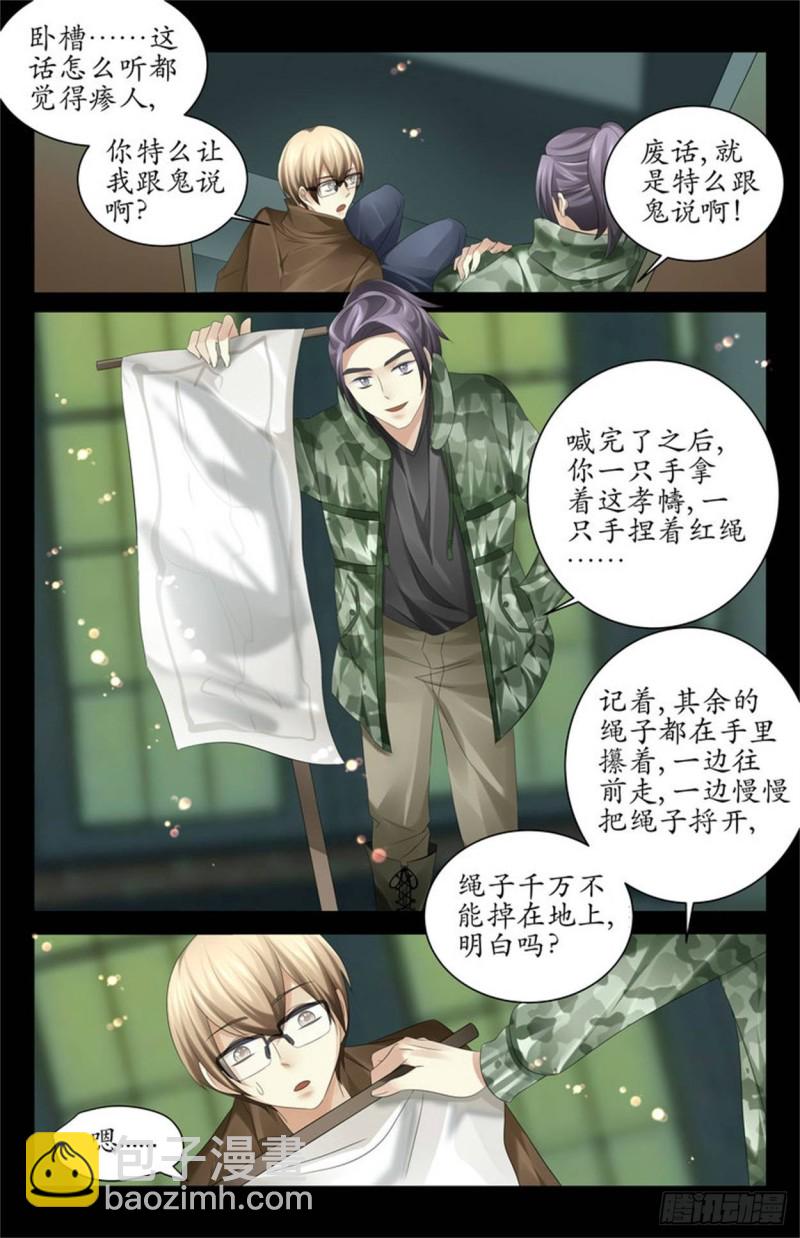 关键时刻&hellip;&hellip;-第46话