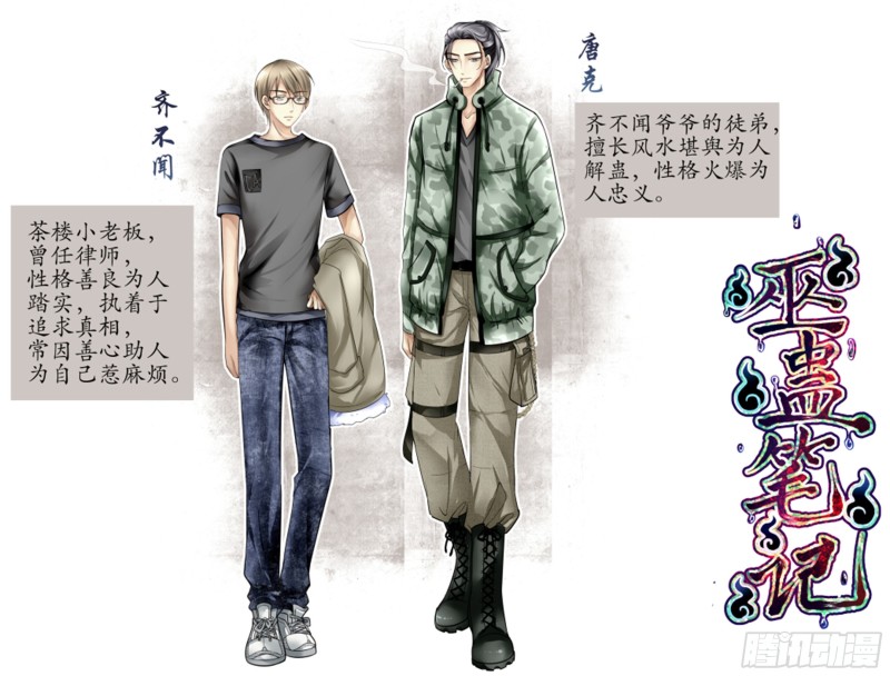 见不到明天的太阳-第48话