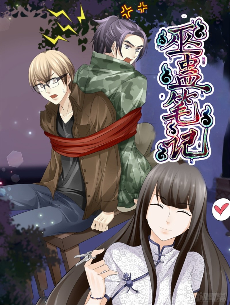 就是人头！-第54话