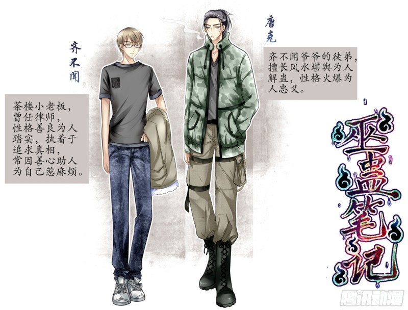 就是人头！-第54话