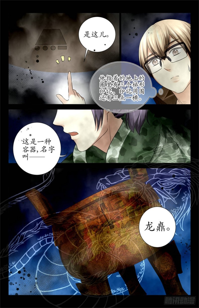 就是人头！-第54话