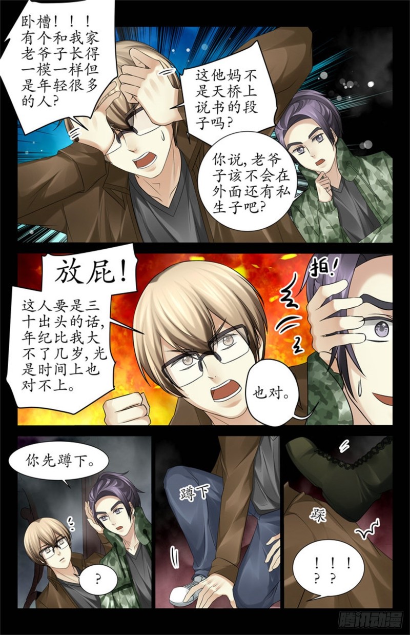 千手鬼藤-第56话