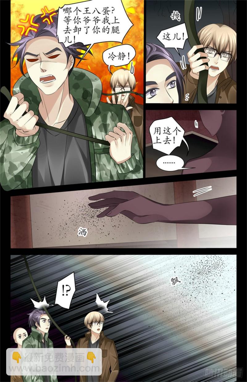 千手鬼藤-第56话