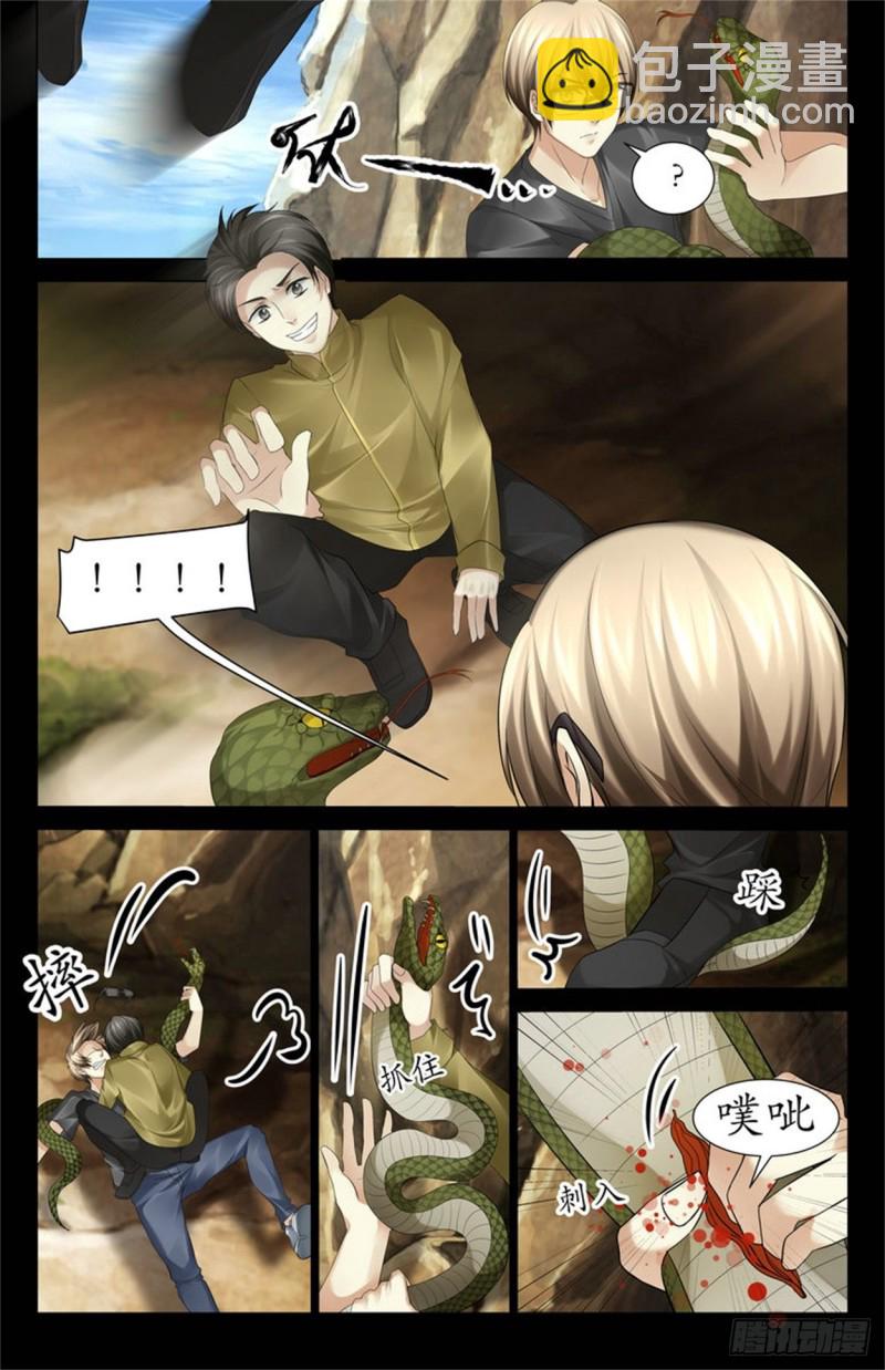 自生自灭-第64话