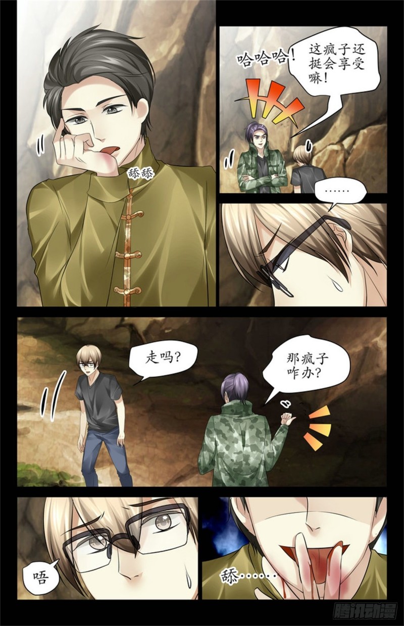 自生自灭-第64话