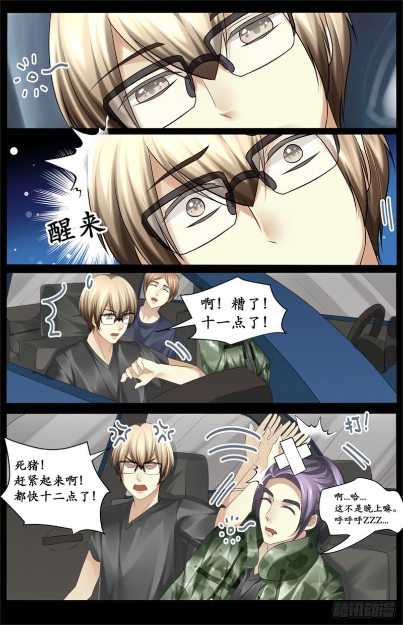 准备好了？-第70话