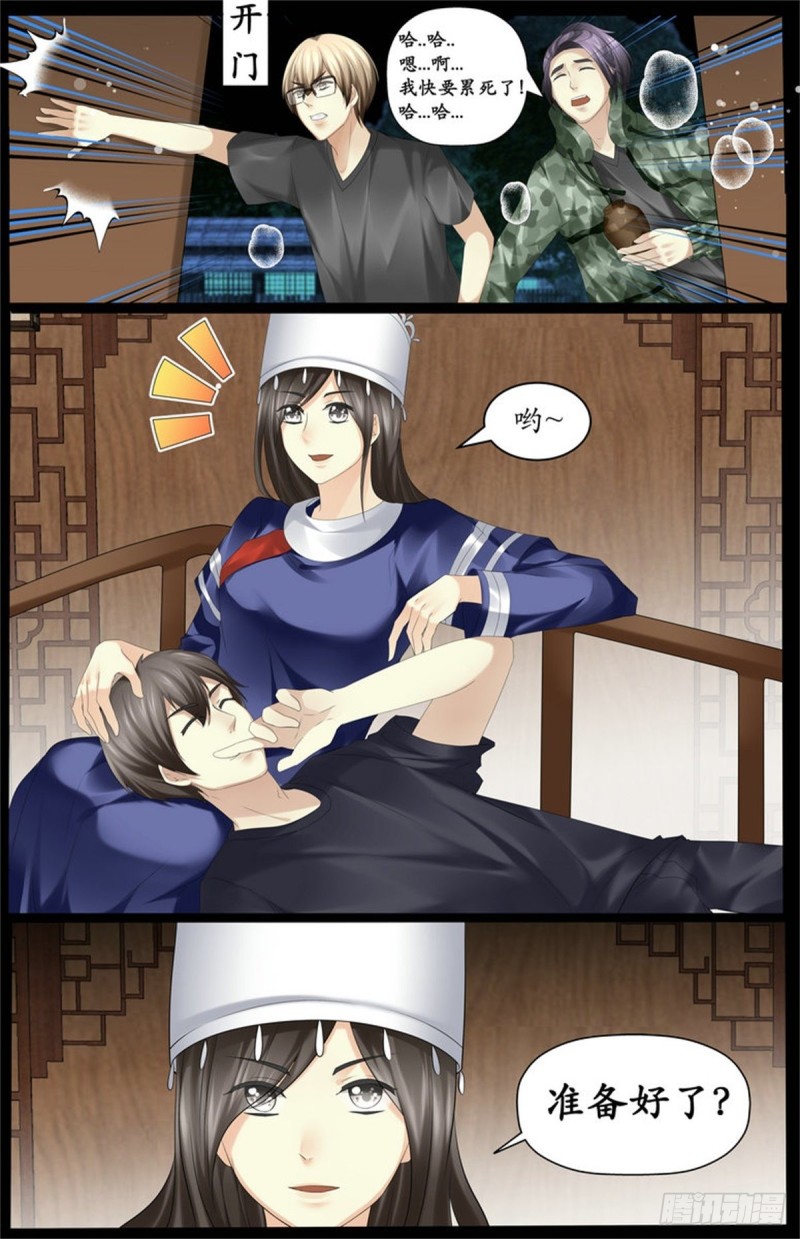 准备好了？-第70话